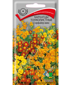 Бархатцы тонколистные Старфайер Микс