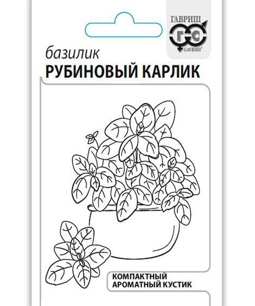Базилик Рубиновый карлик семена 