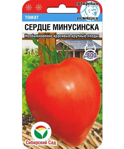 Томат Сердце Минусинска семена 