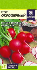 Редис Окрошечный Редис Окрошечный