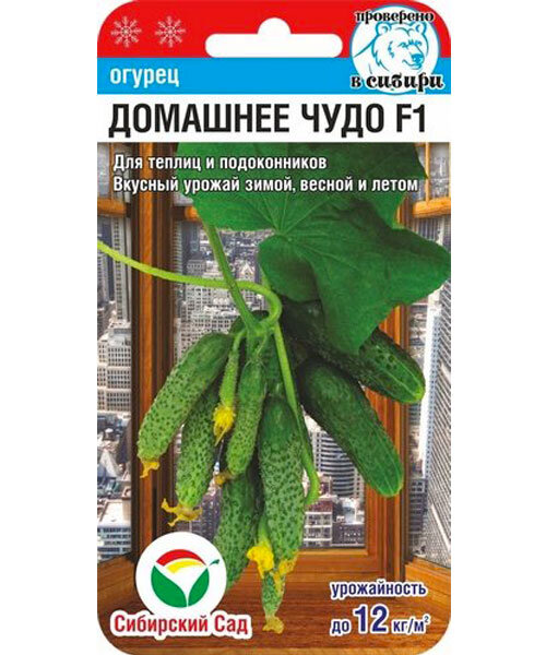 Огурец Домашнее Чудо F1 семена 