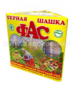ФАС  шашка серная