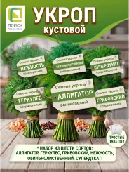 Наборы овощей "Укроп"