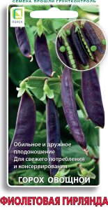 Горох Фиолетовая гирлянда Горох Фиолетовая гирлянда